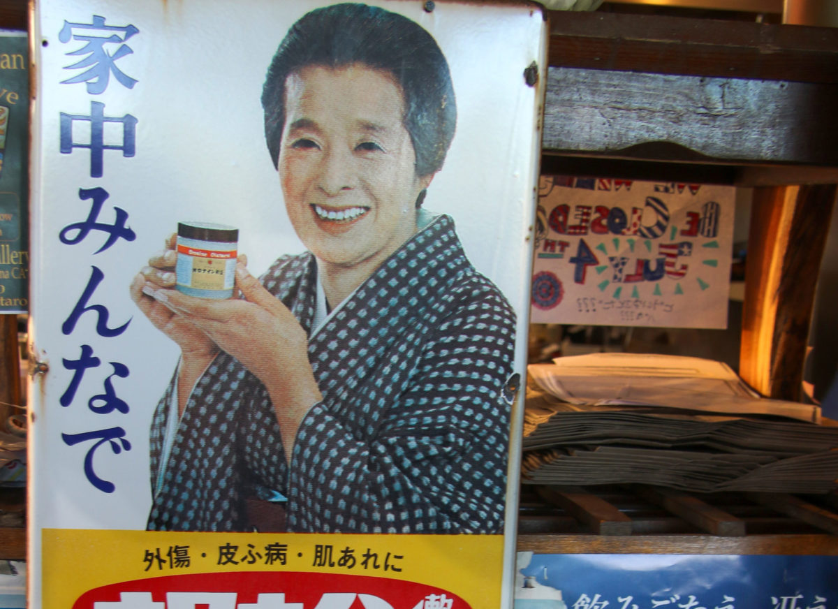 Shige sushi restaurant in Sonoma. Heather Irwin/PD